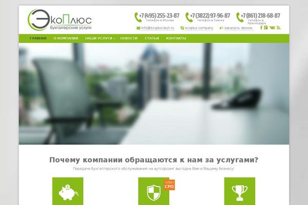 ecoplus-buh.ru site used Ecoplus
