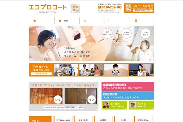 ecoprocoat WordPress theme, websites list used ecoprocoat theme ecoprocoat theme websites examples