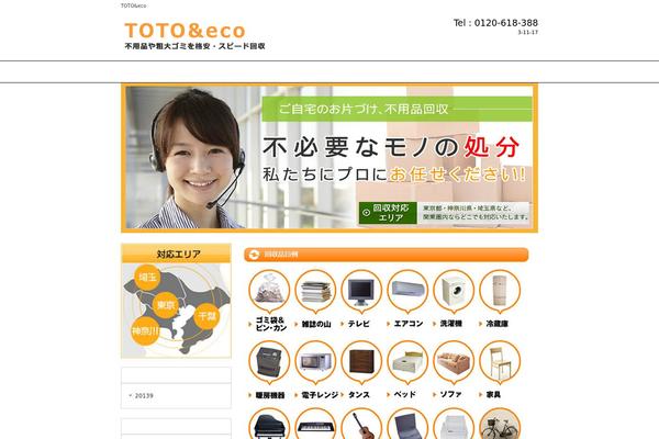 ecorecyclechiba.com site used Cloudtpl_1111