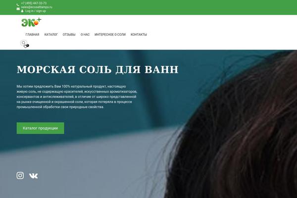 ecosaltlamps.ru site used Ecosalt-xstore