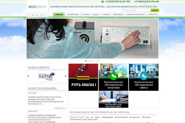ecospace.ru site used Ecospace