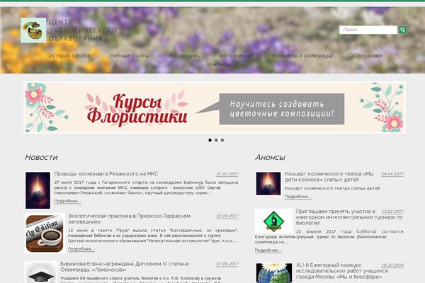 ecostudy.org site used Vladla