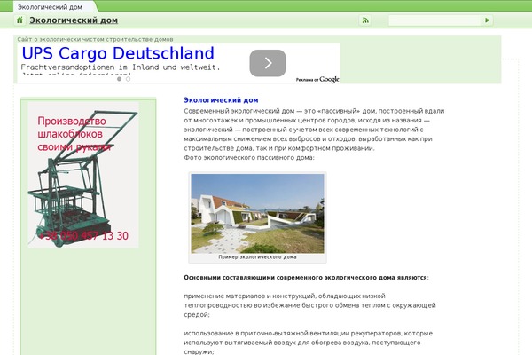 ecoterem.com site used Gchrome_green