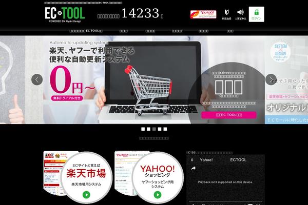 ectool.jp site used Ectool