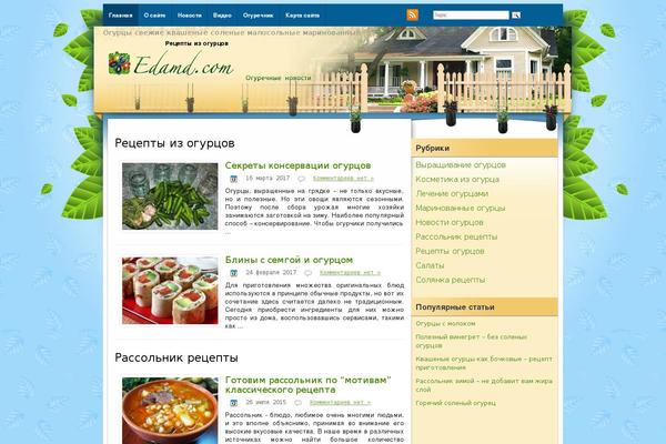 edamd.com site used Gardening