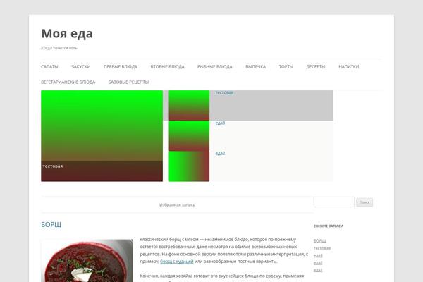 Site using Carousel Horizontal Posts Content Slider plugin