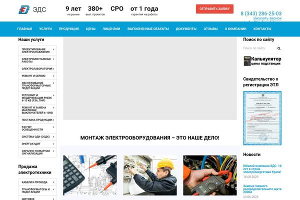 edc-ekb.ru site used Edc