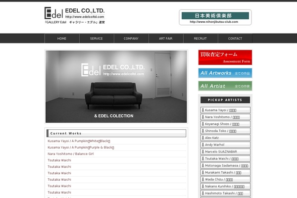 edelcoltd.com site used Edel