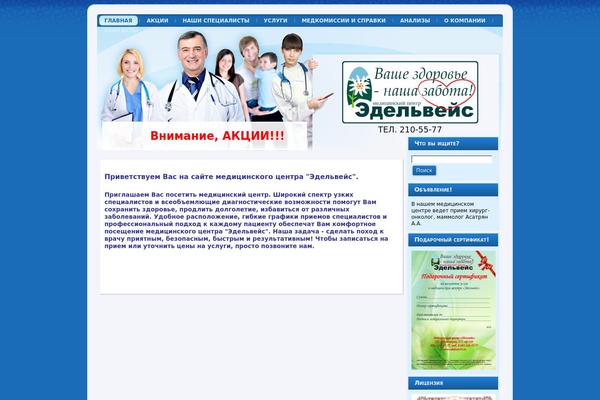 edelweis54.ru site used Doctors_orders