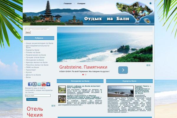 edem-bali.ru site used Bali