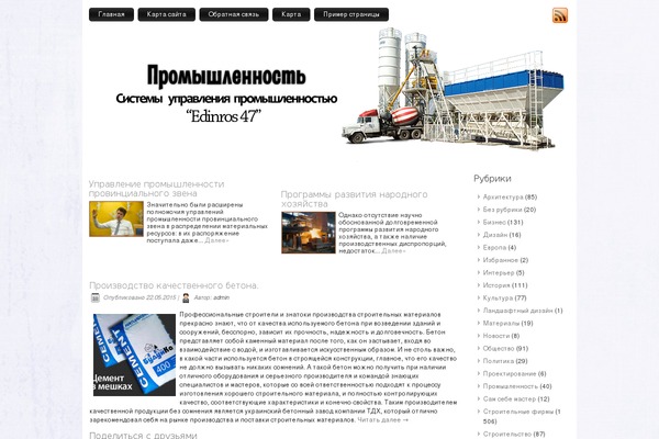 edinros47.ru site used Prom