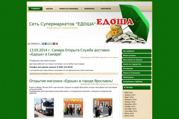 edoshaclub.ru site used Secure_finance_wp_theme