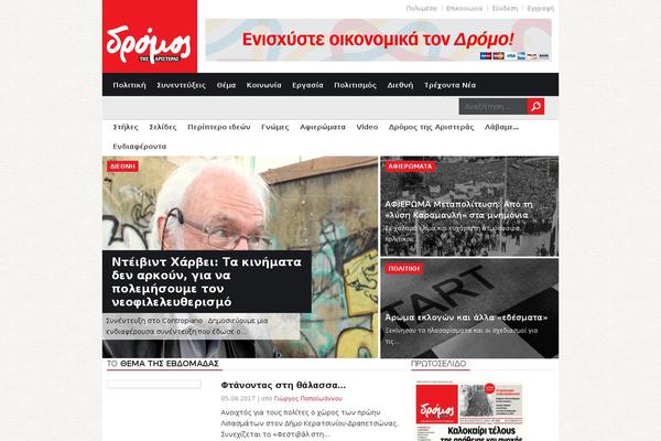 edromos.gr site used Today