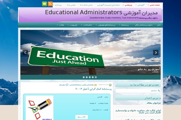 edu-admin.ir site used Abaya-yekan