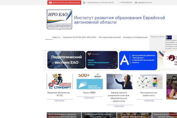 edu-eao.ru site used Unos
