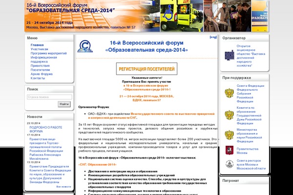 edu-expo.ru site used Vvc