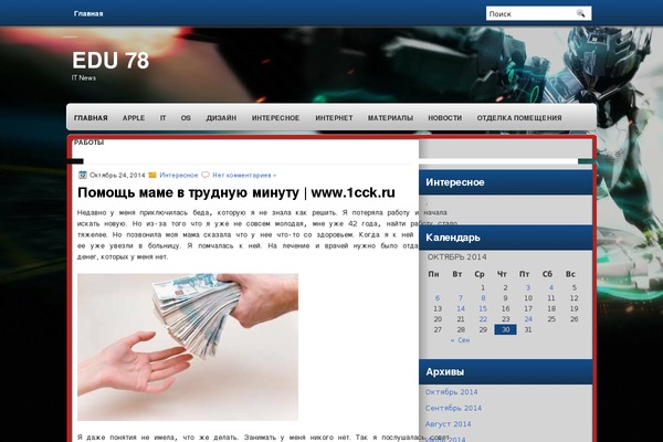 edu78.ru site used Gamingzone