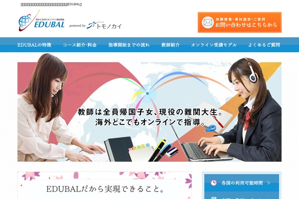 edubal.net site used Edubal2022