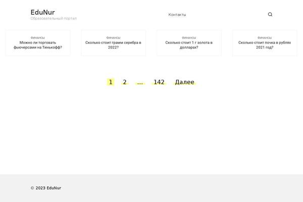 edunur.ru site used Journalx_child