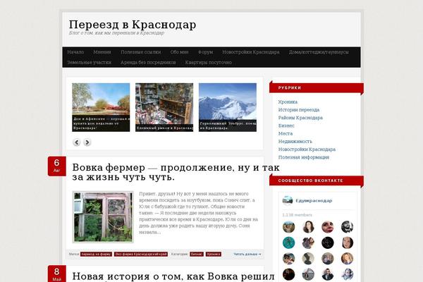 eduvkrasnodar.ru site used Modern Blogger Child Theme