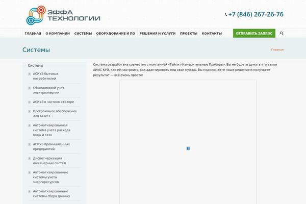 effatech.ru site used Dt-the7-1