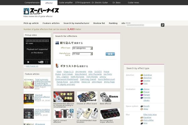 effector-hakase.com site used Supernice3