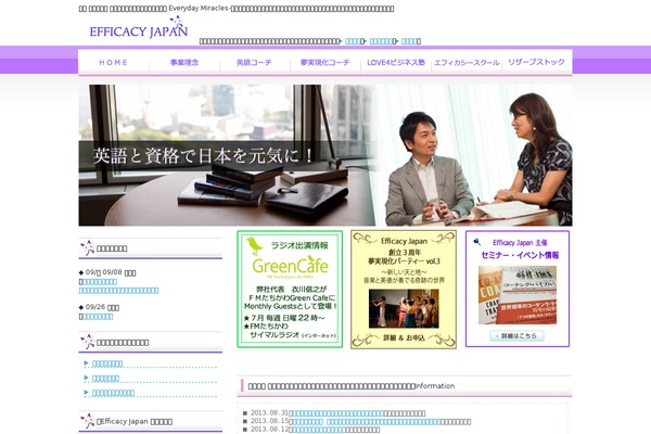 efficacy-japan.jp site used Theme103