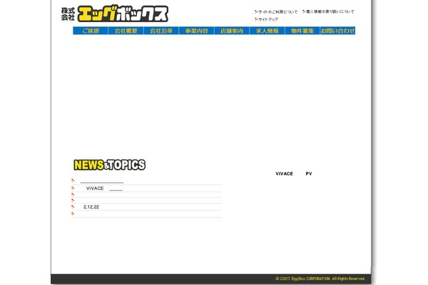 eggbox.jp site used Vivace