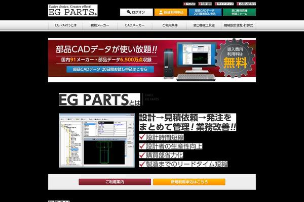 egparts.jp site used Egparts