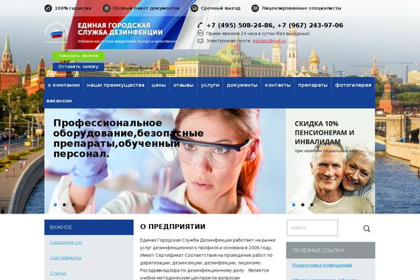 egsdez.ru site used Concrete