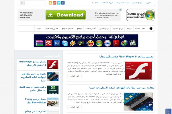 egymodern.com site used Ultra News