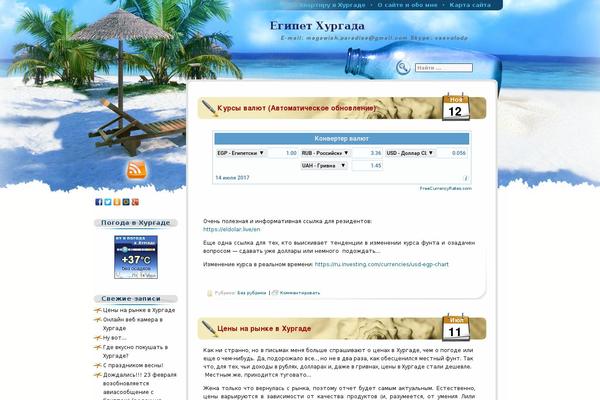 egypt-hurghada.ru site used Beachholiday