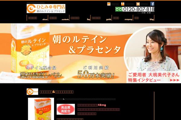 ehitomi.com site used Ehitomi