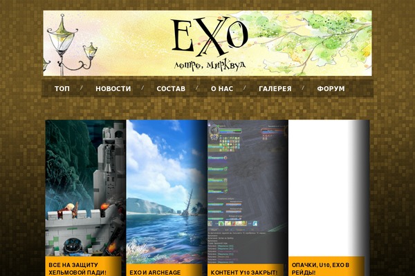 EXO theme site design template sample