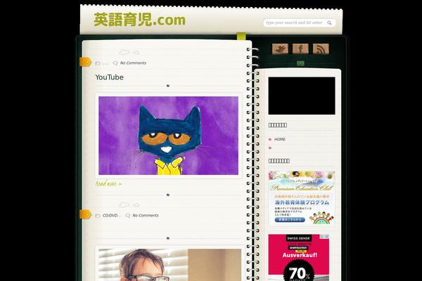 eigoikuji.com site used Diary1