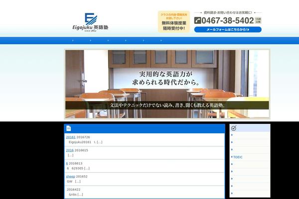 eigojuku.net site used Chaco