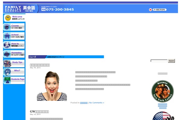 eigowo.com site used Eigowo