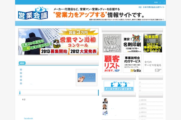 eigyokaigi.jp site used Tcd002-blue