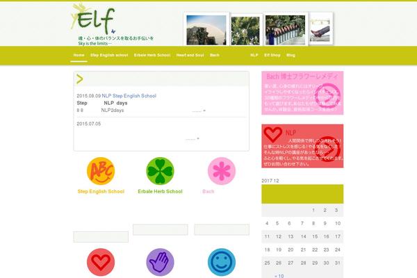 Elf theme site design template sample