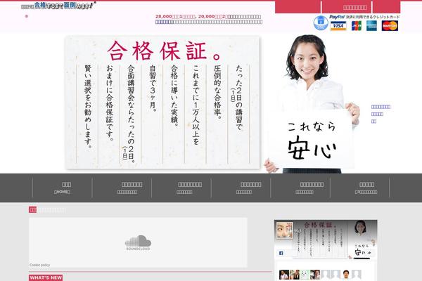 eiseikanri.net site used Eiseikanri3