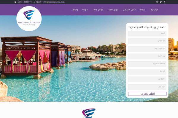 Travel theme site design template sample