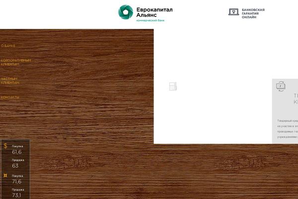 eka-bank.ru site used X-themes