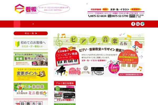 ekanban.jp site used Welcart_basic-voll