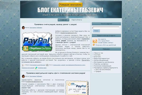 ekaterinagabzevich.ru site used Blog_ekaterina_gabzevich_ori