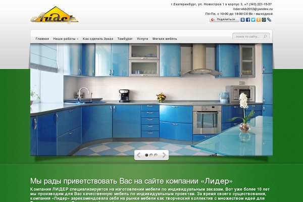 ekb-lider.ru site used Deepfocus