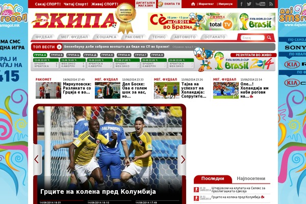 ekipa.mk site used Ekipamk