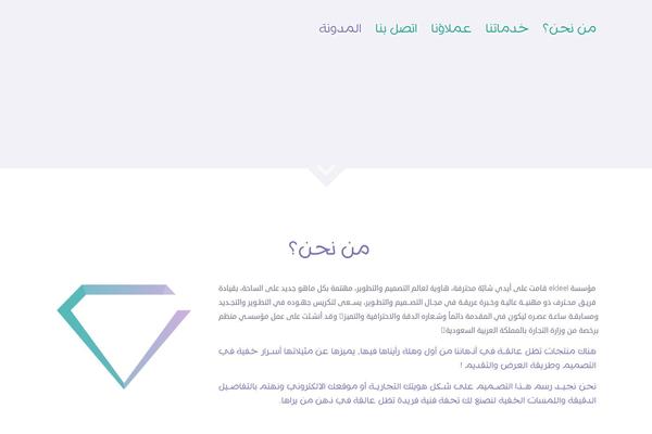 ekleel.net site used Ekleelfolio