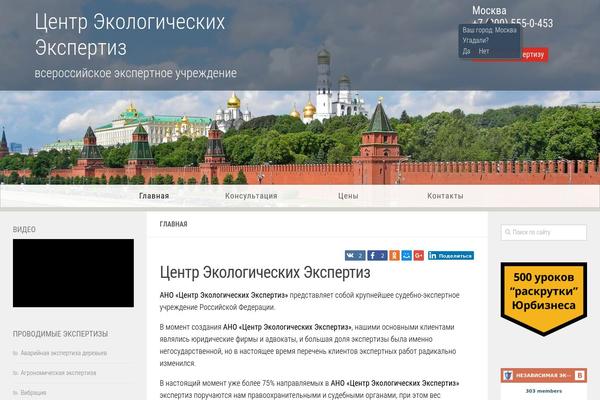 ekoex.ru site used Fseano