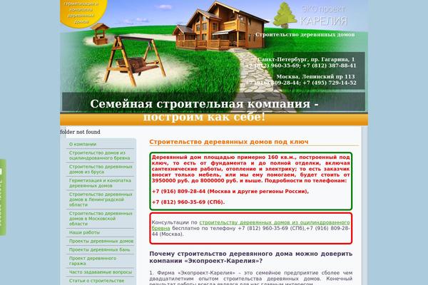 ekokarelia.ru site used Ekokarelia