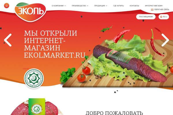 ekolmeat.com site used Ekol